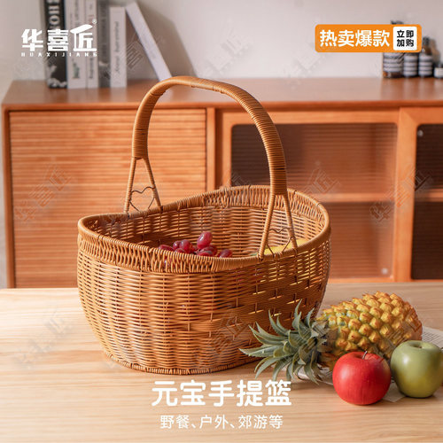 W079仿藤编大元宝篮祈福户外超时椭圆购物菜野餐篮40*30*20/39