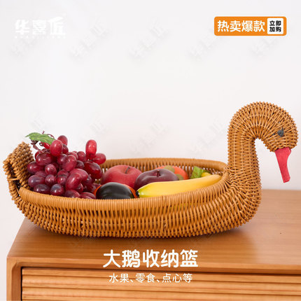 W041仿藤编可爱天鹅造型客厅收纳篮干果零食装饰收纳筐40*30*10