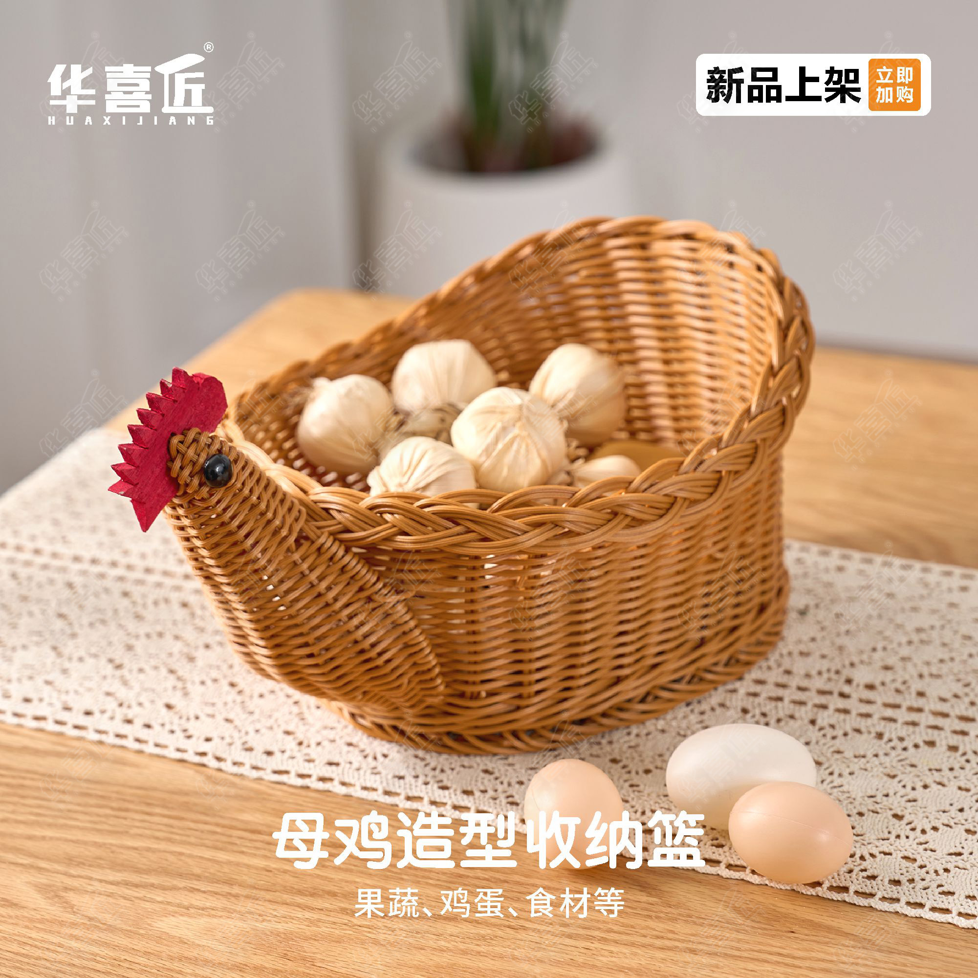W180母鸡创意手工造型鸡蛋篮子收纳篮厨房用食材果蔬篮储物篮