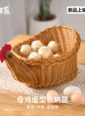 W180母鸡创意手工造型鸡蛋篮子收纳篮厨房用食材果蔬篮储物篮