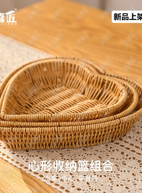 W193心形收纳篮组合多用途烘焙店面包食材收纳篮蔬菜沥水