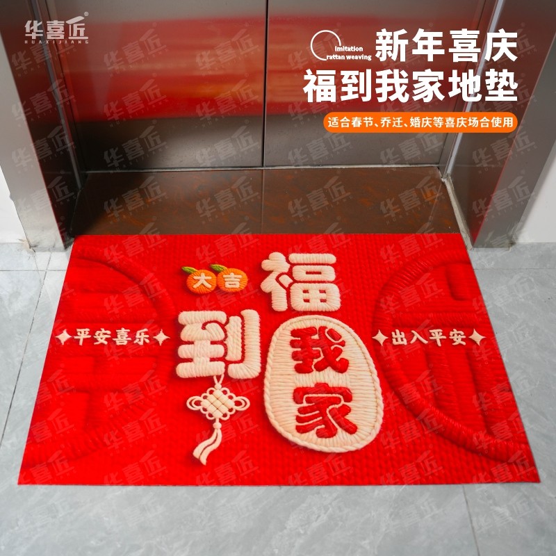 AL10华喜匠新年乔迁福到我家硅藻泥防滑地垫玄关入户浴室90*60,居家布艺,入户地垫,淘宝优惠券,粉丝福利购,淘宝优惠卷