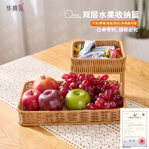 华喜匠W298双层方形水果收纳篮茶几桌面办公桌零食糖果坚果篮