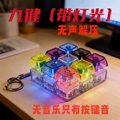 keyboard fidget toy clickers stress relief toys键盘玩具