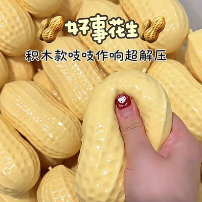 Peanut Sss Ball Crunchy Squeeze Ball Squishy Toy