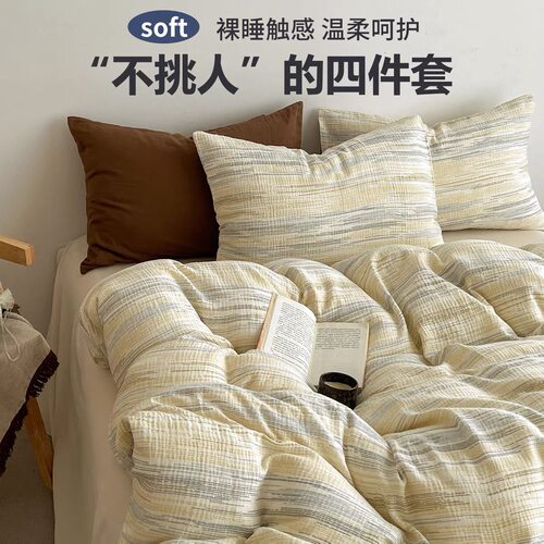 Four piece set of cotton bed sheets, duvet covers bedding