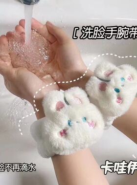 Microfiber Wrist Wash Towel Band Wristband for Wash Face Abs