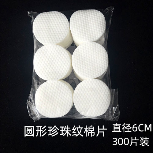 200pcs Cotton Pads Disposable Clean Cotton Face Nail Polish