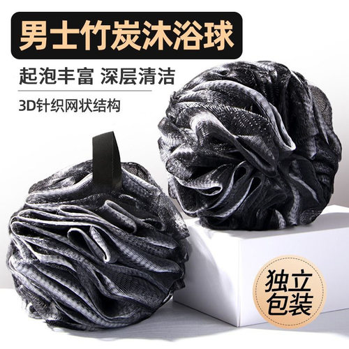 Bamboo Charcoal Bath Ball Black Shower Loofah Sponge Mesh wi