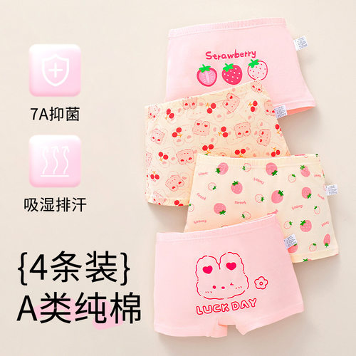 1Pc/Lot Baby Girls Underwear Cotton Panties Kids Short Bri