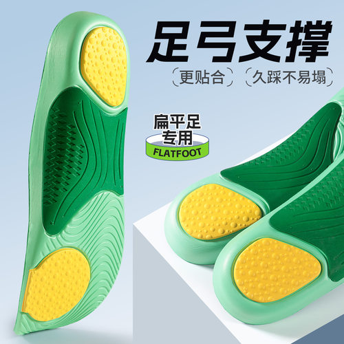 Arch support insoles Flat foot orthopedic insole men women