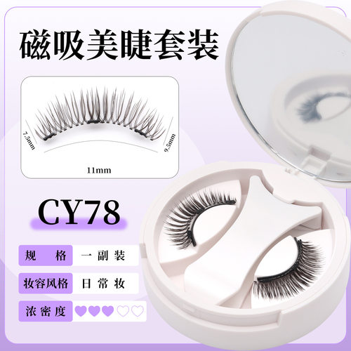 Magnetic False Eyelashes - Glue-Free Reusable Magnet Lashes