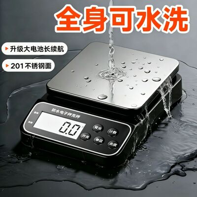 Electronic Kitchen Scale Food Diet scales Weight Tool 厨房秤