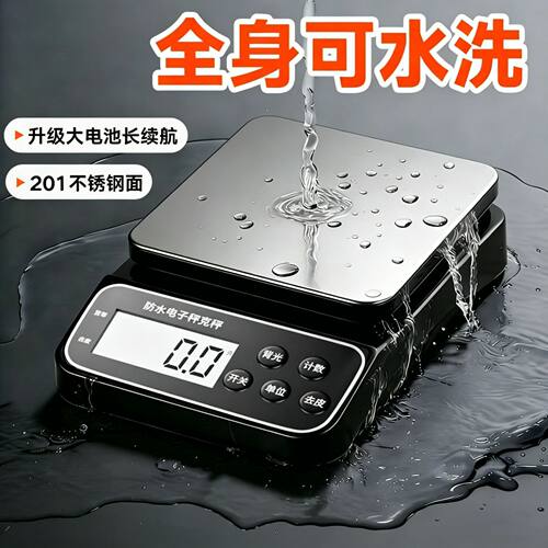 Electronic Kitchen Scale Food Diet scales Weight Tool 厨房秤
