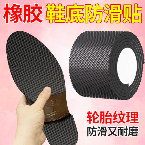 10Pcs Anti-Slip Heel Sole Protector Shoe No-adhesive Stick