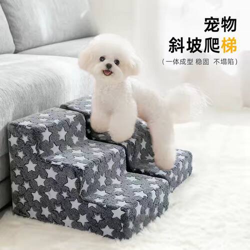 Pet stairs ladders puppy sofa climbing pet dog slope stairs