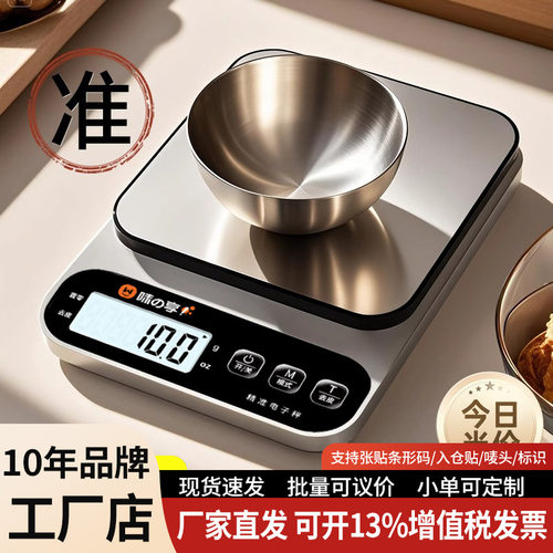 Electronic Kitchen Scale Food Diet scales Weight Tool 厨房秤