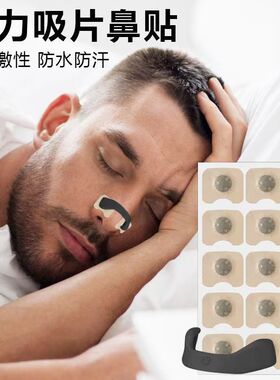 60/30/10PCS Black Nose Strips Extra Strength Nasal Strips Be