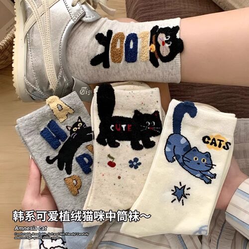 1pcs Funny Abstract 3D Cat Butt Mid-Tube Socks Cartoon Quirk