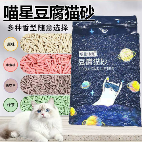 Bentonite Cat Litter - Advanced Odor Control & Dust-Free猫砂