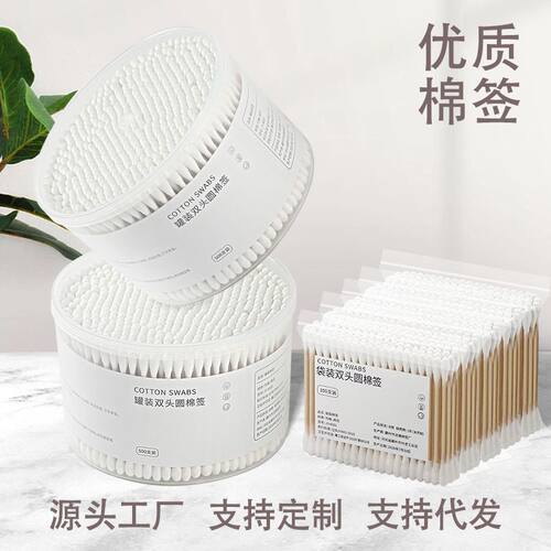 Cotton buds swab out household fine head of the ear sticks
