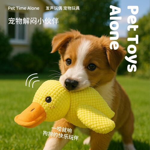 Dog Toy Stomping Duck Bite Resistant Grinding Teeth Cleaning