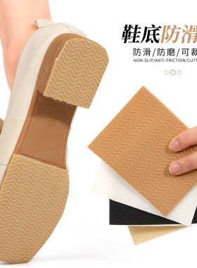 10Pcs Anti-Slip Heel Sole Protector Shoe No-adhesive Stick