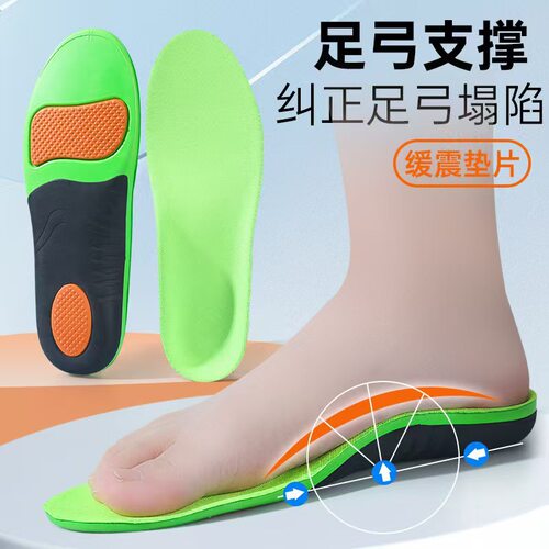 Arch support insoles Flat foot orthopedic insole men women