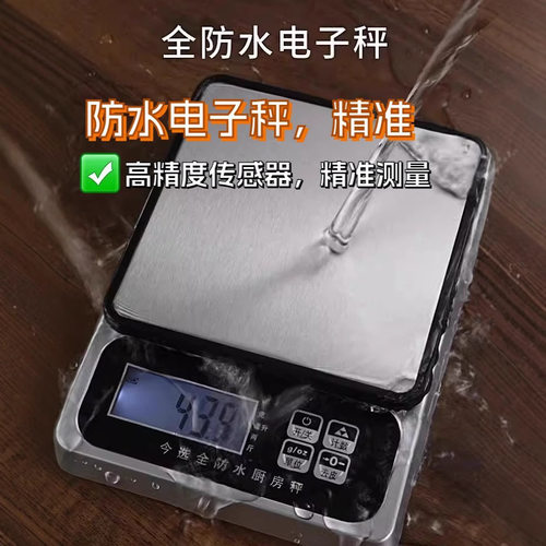 Electronic Kitchen Scale Food Diet scales Weight Tool 厨房秤