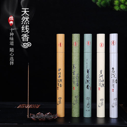Flute Indian Natural Incense Sticks Pack of 20 Fragrance