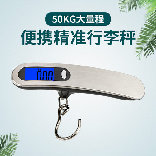50Kg/10g LCD Digital Hanging Luggage Weight Hook Scale