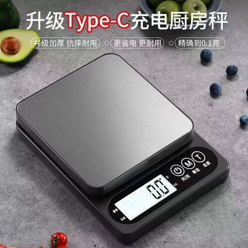 Electronic Kitchen Scale Food Diet scales Weight Tool 厨房秤