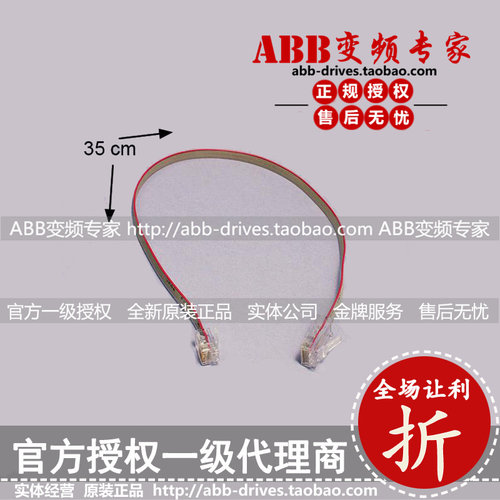 ABB变频器ACS880备件操作面板/操作盘连接线全新原装正品