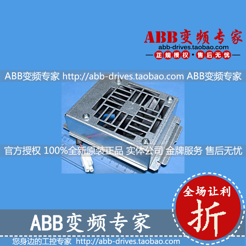 ABB变频器备件风机G2 PCB ROOM FAN 3AUA0000094288