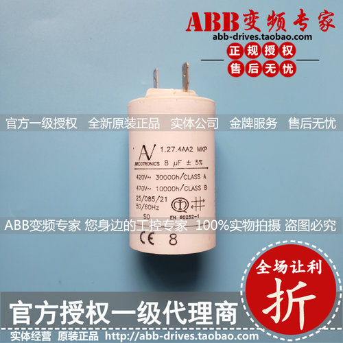 全新ABB变频器备件ACS800风机启动电容原装正品8uf