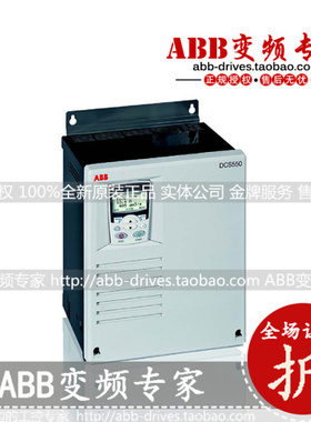 ABB直流调速器DCS550-S01-0610-05-00-00全新原装正品一级授权
