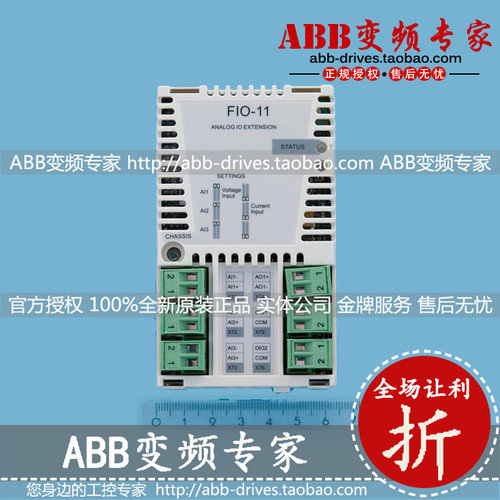 ABB变频器模拟I/O扩展模块FIO-11全新原装正品