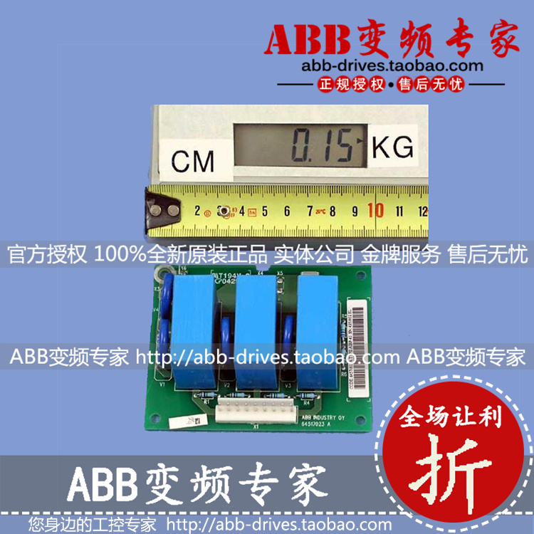 ABB变频器ACS800备件输入桥保护板AIBP-61全新原装正品-封面