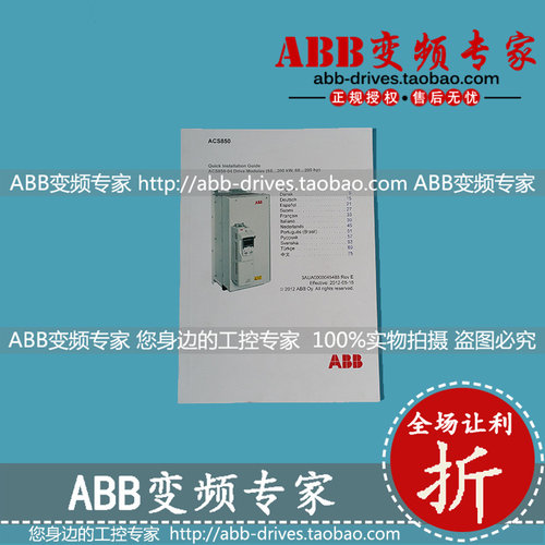 ABB变频器ACS850快速安装多国语言手册大功率全新原装纸质版