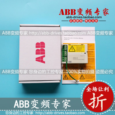 ABB变频器全新原装正品ACS510/550配件脉冲编码器接口模块OTAC-01