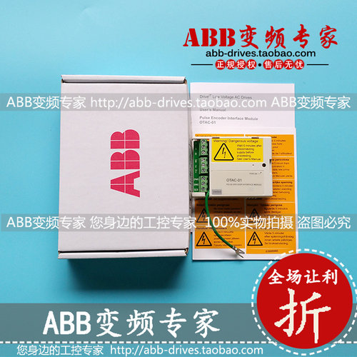 ABB变频器全新原装正品ACS510/550配件脉冲编码器接口模块OTAC-01