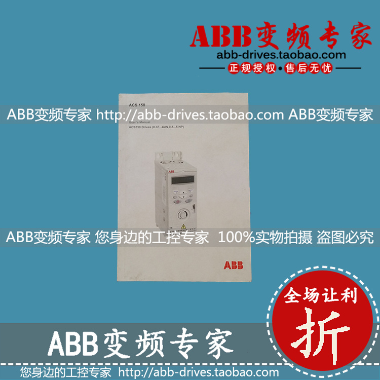 ABB变频器ACS150变频器英文说明书原装纸质版