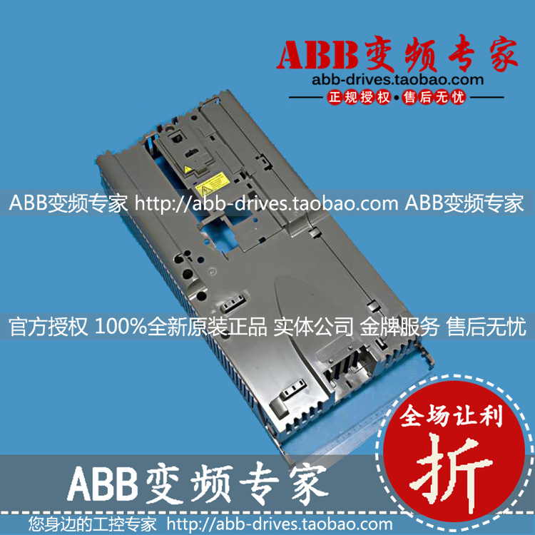 ABBACS510/550R5灰色骨架/外壳