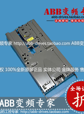 ABB变频器备件ACS510/550 R5 灰色骨架/外壳