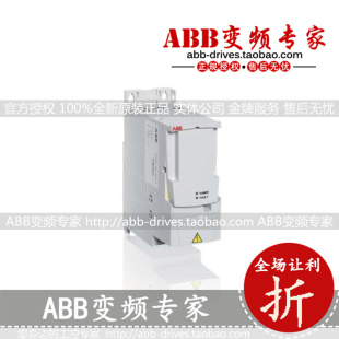 ABB变频器ACS355-01E-02A4-2全新原装正品0.37KW/2.4A/单相220V