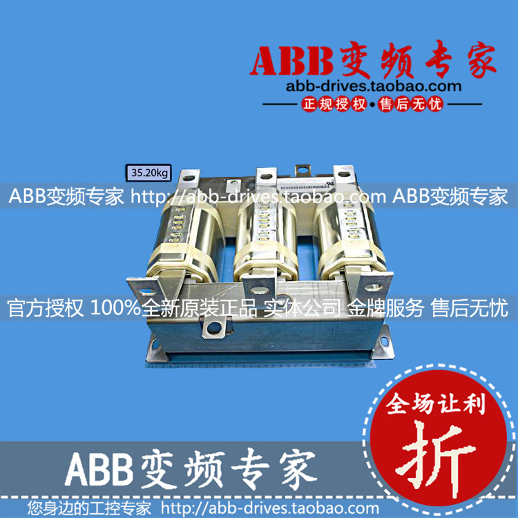 ABB变频器ACS800备件电抗器ACHO6810