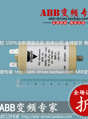 ABB变频器备件电容KMKPG1700-1,0IA全新原装正品