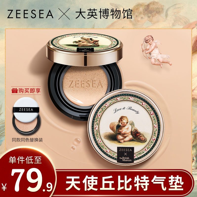 12-05新券zeesea滋色丘比特保湿隔离气垫bb霜