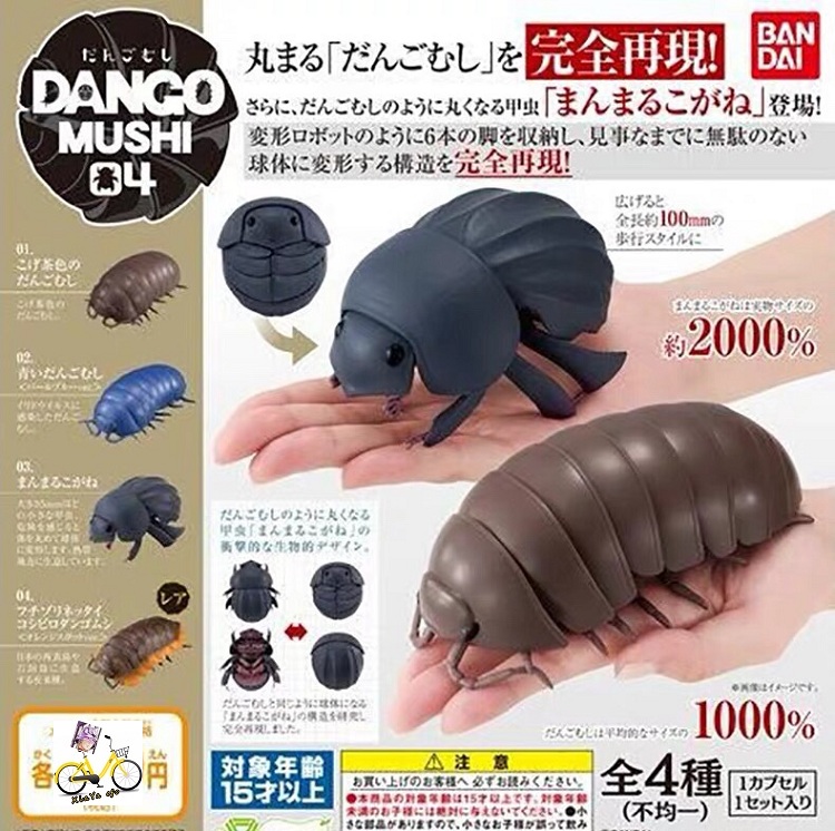 仿真模型万代关节可动鼠妇西瓜虫