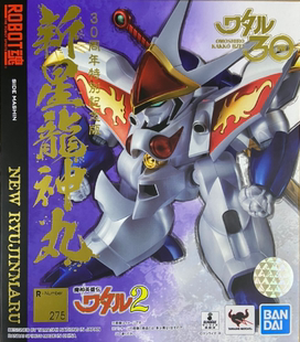 全新现货 万代 ROBOT魂 神龙斗士 新星龙神丸 30周年 电镀版 手办